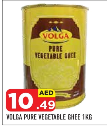 VOLGA Vegetable Ghee  in Baniyas Spike  in UAE - Abu Dhabi