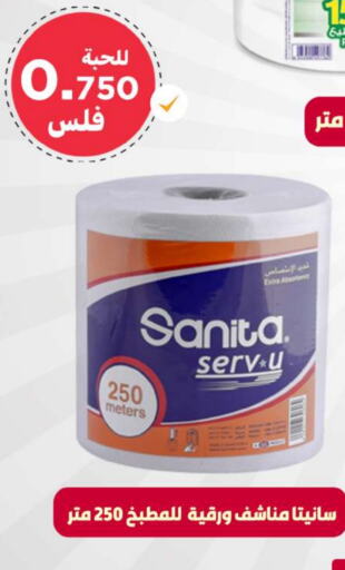 SANITA   in Meem Central Market Co in Kuwait - Ahmadi Governorate