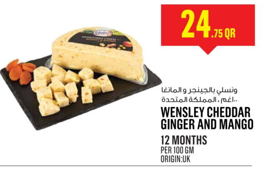  Cheddar Cheese  in Monoprix in Qatar - Al Khor