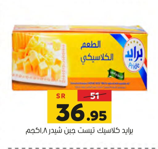  Cheddar Cheese  in Al Amer Market in KSA, Saudi Arabia, Saudi - Al Hasa