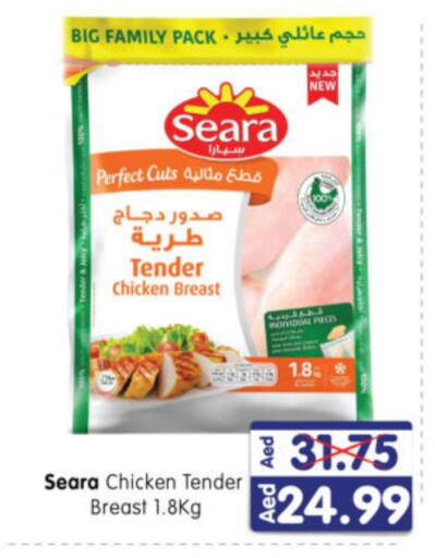 SEARA Chicken Breast  in Al Madina Hypermarket in UAE - Abu Dhabi