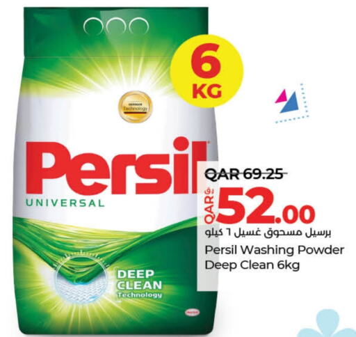 PERSIL Detergent  in LuLu Hypermarket in Qatar - Al Shamal