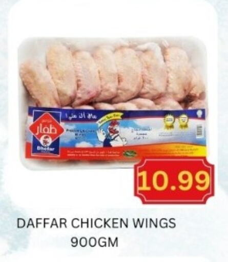  Chicken Wings  in Majestic Supermarket in UAE - Abu Dhabi