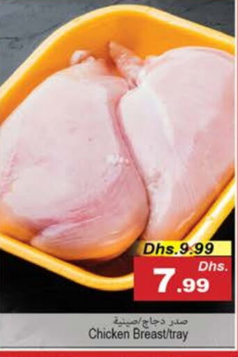  Chicken Breast  in PASONS GROUP in UAE - Fujairah