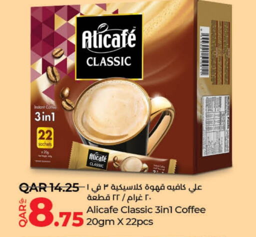 ALI CAFE Coffee  in LuLu Hypermarket in Qatar - Al Shamal