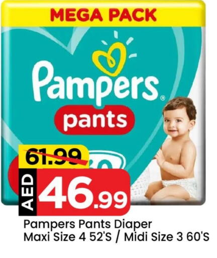 Pampers   in Mark & Save Value Retail in UAE - Dubai