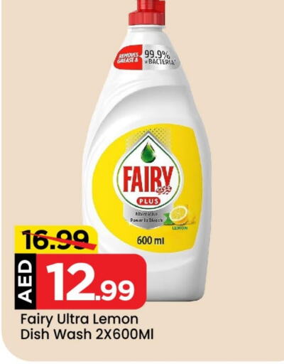 FAIRY   in Mark & Save Value Retail in UAE - Dubai