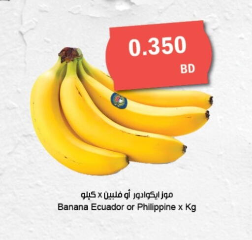  Banana  in The Sultan Center in Bahrain