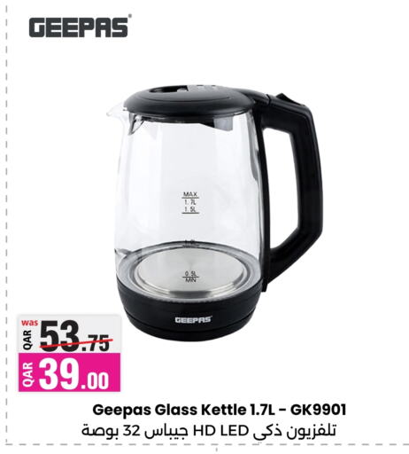 GEEPAS Kettle  in Ansar Gallery in Qatar - Doha