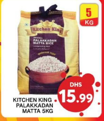  Matta Rice  in Grand Hyper Market in UAE - Dubai