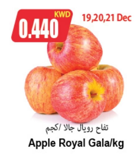  Apples  in 4 SaveMart in Kuwait - Kuwait City