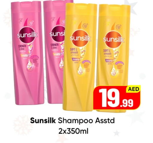 SUNSILK Shampoo / Conditioner  in Mubarak Hypermarket Sharjah in UAE - Sharjah / Ajman