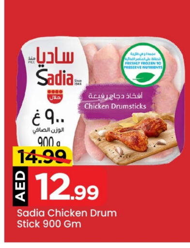 SADIA Chicken Drumsticks  in Mark & Save Value Retail in UAE - Dubai