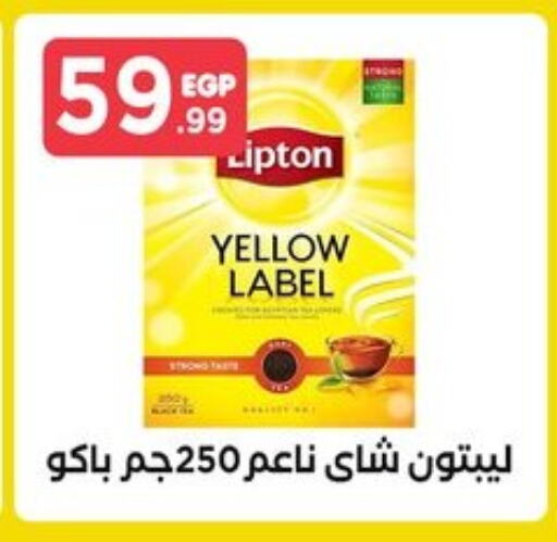 Lipton   in MartVille in Egypt - Cairo