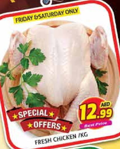  Fresh Whole Chicken  in Palm Hypermarket Muhaisina LLC in UAE - Dubai