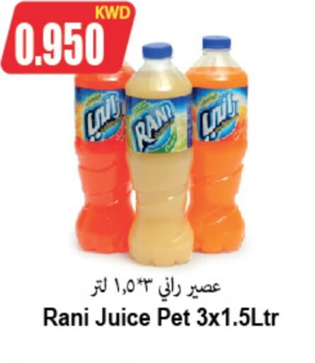 RANI   in 4 SaveMart in Kuwait - Kuwait City