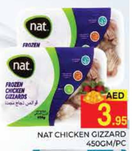 NAT Chicken Gizzard  in PASONS GROUP in UAE - Dubai