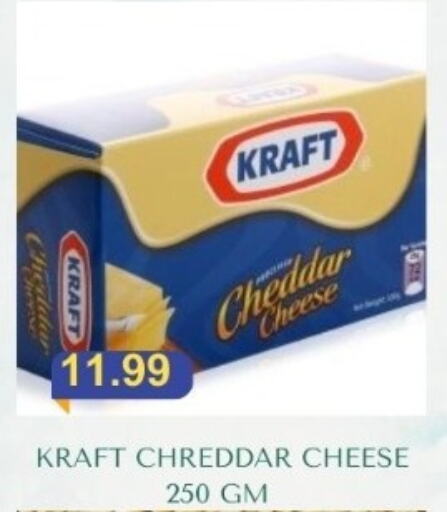 KRAFT Cheddar Cheese  in Carryone Hypermarket in UAE - Abu Dhabi