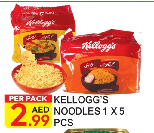 KELLOGGS Noodles  in Dream Land in UAE - Dubai