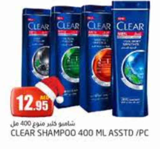 CLEAR Shampoo / Conditioner  in PASONS GROUP in UAE - Dubai