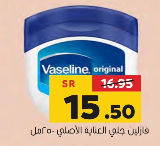فازلين جلي بترولي  in العامر للتسوق in مملكة العربية السعودية, السعودية, سعودية - الأحساء‎