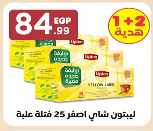 Lipton Tea Powder  in MartVille in Egypt - Cairo