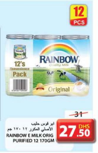 RAINBOW   in Grand Hyper Market in UAE - Sharjah / Ajman