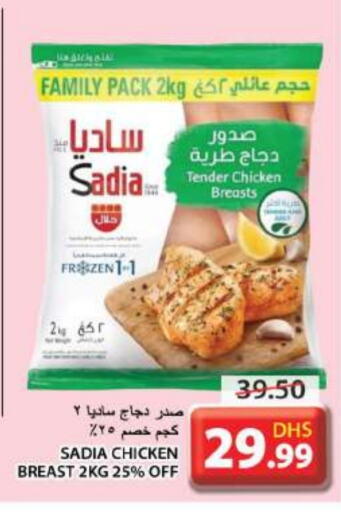 SADIA Chicken Breast  in Grand Hyper Market in UAE - Sharjah / Ajman