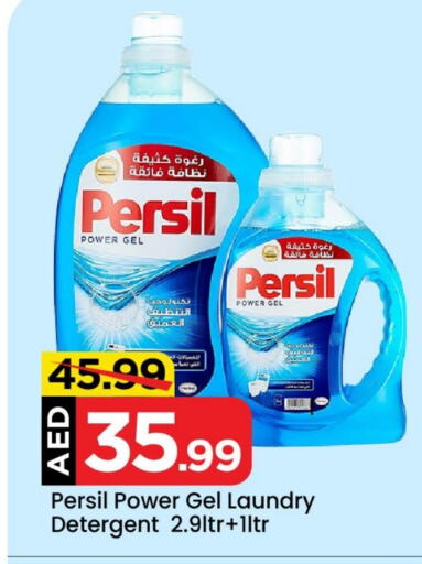 PERSIL Detergent  in Mark & Save in UAE - Abu Dhabi