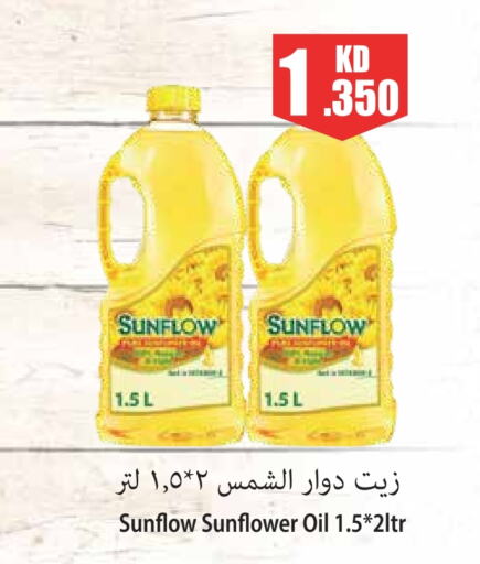 SUNFLOW Sunflower Oil  in 4 SaveMart in Kuwait - Kuwait City