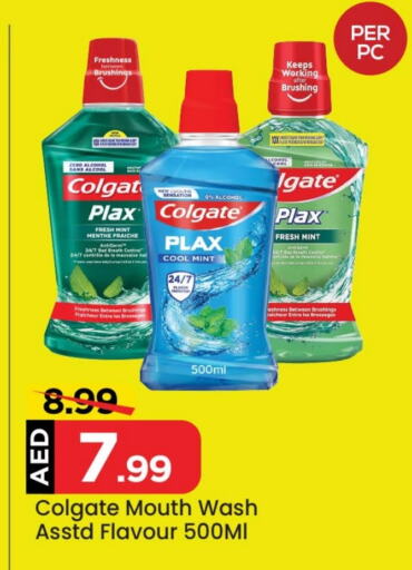 COLGATE Mouthwash  in Mark & Save Value Retail in UAE - Sharjah / Ajman