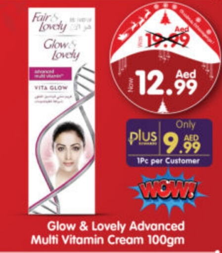 FAIR & LOVELY Face Cream  in Al Madina Hypermarket in UAE - Abu Dhabi