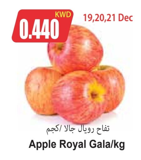  Apples  in 4 SaveMart in Kuwait - Kuwait City