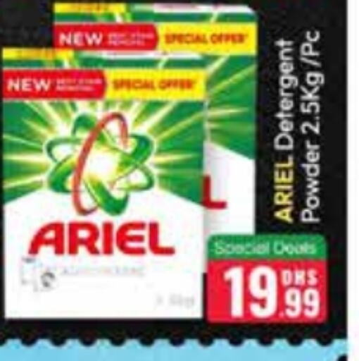 ARIEL Detergent  in Al Madina  in UAE - Dubai