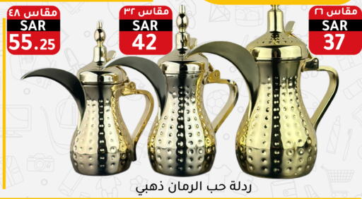    in Family Discount in KSA, Saudi Arabia, Saudi - Riyadh