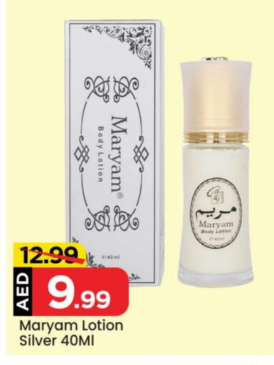  Body Lotion & Cream  in Mark & Save Value Retail in UAE - Sharjah / Ajman