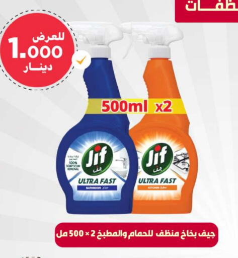 JIF   in Meem Central Market Co in Kuwait - Kuwait City