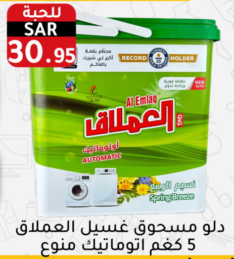  Detergent  in Family Discount in KSA, Saudi Arabia, Saudi - Riyadh