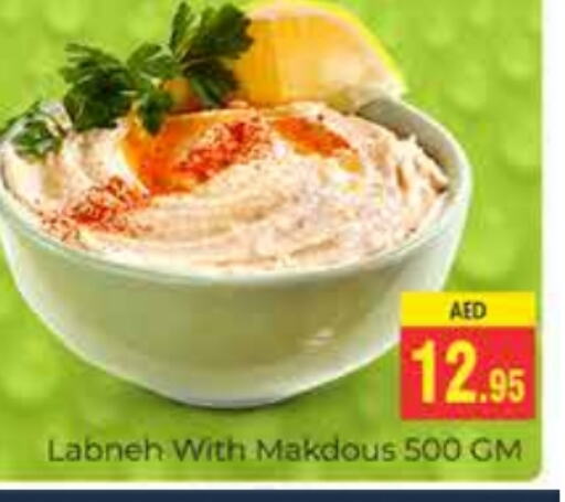  Labneh  in PASONS GROUP in UAE - Dubai