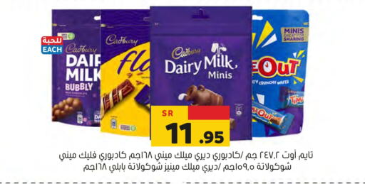 CADBURY   in Al Amer Market in KSA, Saudi Arabia, Saudi - Al Hasa