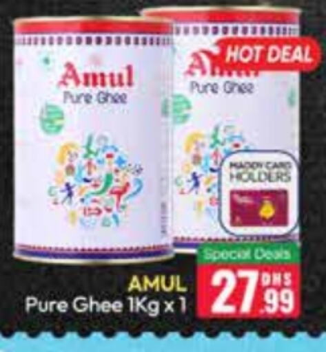 AMUL Ghee  in Al Madina  in UAE - Dubai