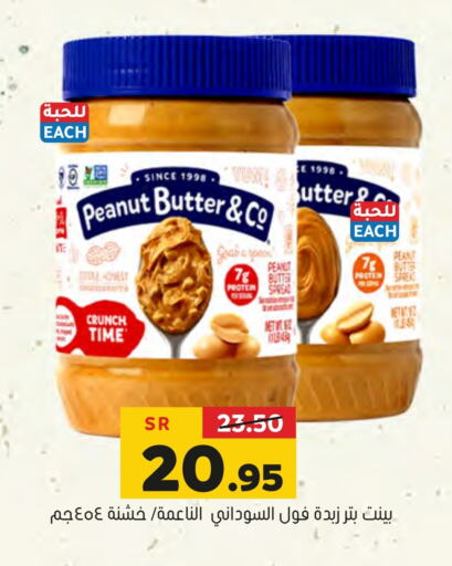  Peanut Butter  in Al Amer Market in KSA, Saudi Arabia, Saudi - Al Hasa