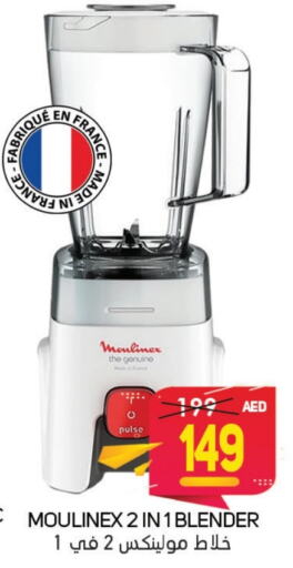 MOULINEX Mixer / Grinder  in Souk Al Mubarak Hypermarket in UAE - Sharjah / Ajman