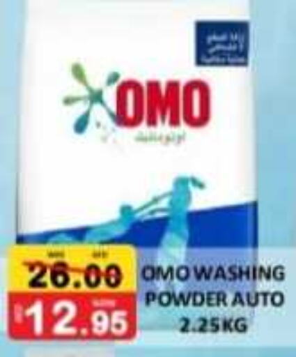 OMO Detergent  in ROYAL GULF HYPERMARKET LLC in UAE - Abu Dhabi