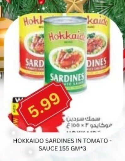  Sardines - Canned  in Majestic Supermarket in UAE - Abu Dhabi