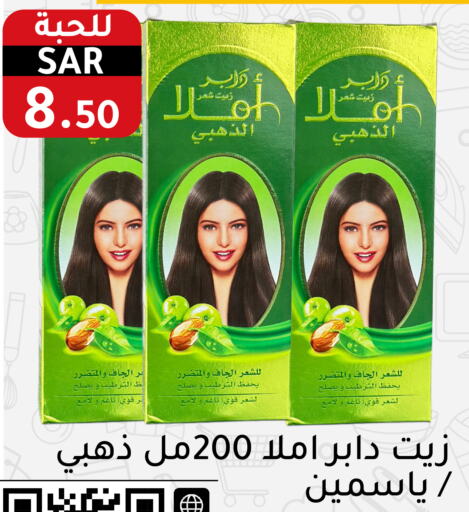 DABUR Hair Oil  in Family Discount in KSA, Saudi Arabia, Saudi - Riyadh