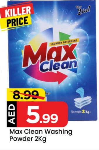  Detergent  in Mark & Save Value Retail in UAE - Dubai