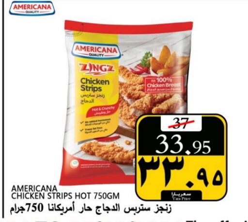 AMERICANA Chicken Strips  in Yara Hypermarket in KSA, Saudi Arabia, Saudi - Al Qunfudhah