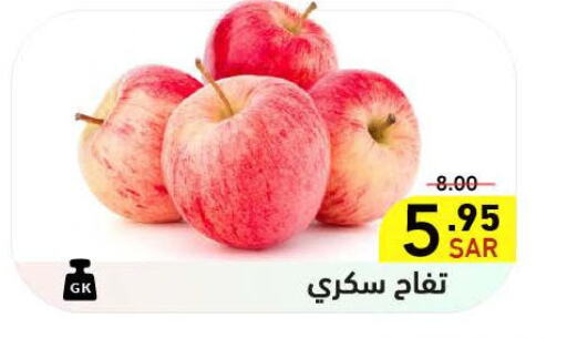  Apples  in Aswaq Ramez in KSA, Saudi Arabia, Saudi - Hafar Al Batin