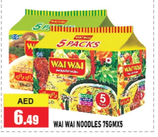 WAI WAi Noodles  in Azhar Al Madina Hypermarket in UAE - Abu Dhabi